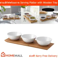 ชามเสิร์ฟ 3ใบ พร้อมถาดไม้ไผ่ (1ชุด) Serving Bowls with Tray Serving Platter with Wooden Tray, White Dipping Bowls, Small Serving Bowls for Condiments, Side Dishes, Pre, Dessert, Salsa, Entertaining bamboo (1set)