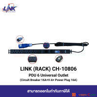 LINK CH-10806 PDU 6 Universal Outlet (Circult Breaker 16A + V-A Meter + Power Plug 16A) / รางไฟ 6 ช่อง ที่มี Volt-Amp และปลั๊กเพาเวอร์