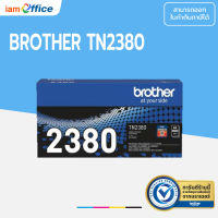 Brother TN-2380 แท้ 100% ผงหมึกโทนเนอร์ สีดำ