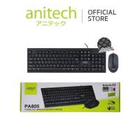 Anitech Keyboard and Mouse PA805 ชุดเมาส์คีย์บอร์ด