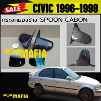 CIVIC 1996 1997 1998 กระจกมองข้าง SPOON CABON แท้ เนื้อกระจกสีฟ้าช่วยตัดแสง งานนำเข้าพร้อมส่ง