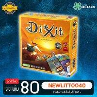 บอร์ดเกม [ของแท้] Dixit