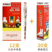 M &amp; G Stationery Neutral Pen0.38mmBlack Blue Red Full Needle Tube Miffy Cute Student Ball PenMF2018