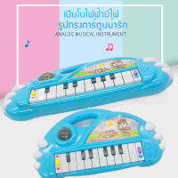 เปียโนดนตรีเด็ก เครื่องดนตรีสำหรับเด็ก piano toy มีเสียง มีไฟ กระตุ้นพัฒนาการ ลายการ์ตูน เปียนโนเด็ก ของเล่นเด็ก คละสี พร้อมส่งจากไทย