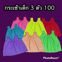 ?? เสื้อคอกระเช้าเด็กราคาถูก 3 ตัว 100 บาท!!!! คละสี เนื้อผ้าดี มีกระเป๋า สีสดใส ??