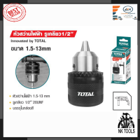 TOTAL หัวสว่านขนาด 13mm.(1/2) แบบเกลียว รุ่น TAC-451301