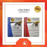 Shiseido ครีมยืดผม ชิเซโด้ 2 สูตร 120กรัม กล่องเล็ก