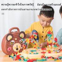 ❉☃ April ของเล่นเด็ก DIY สกรูบิดของเล่นชุดเครื่องมือสว่านไฟฟ้า ของเล่นเครื่องมือช่าง ของเล่นบล็อคประกอบสกรู ของเล่น