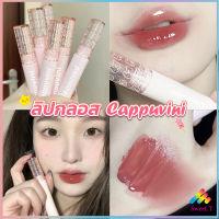 Sweet ลิปกลอส บับเบิลแบร์ ลิปสติก เคลือบริมฝีปาก สีนู้ด ธรรมชาติ สไตล์เกาหลี  Lip Stick