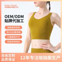 [COD] RUNA manufacturer naked high elastic breathable fitness strength shockproof beautiful yoga vest