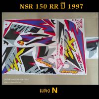 สติ๊กเกอร์ NSR 150 RRW (ตาเหยี่ยว) NSR สีแดง งานพิมใหม่ N 1997