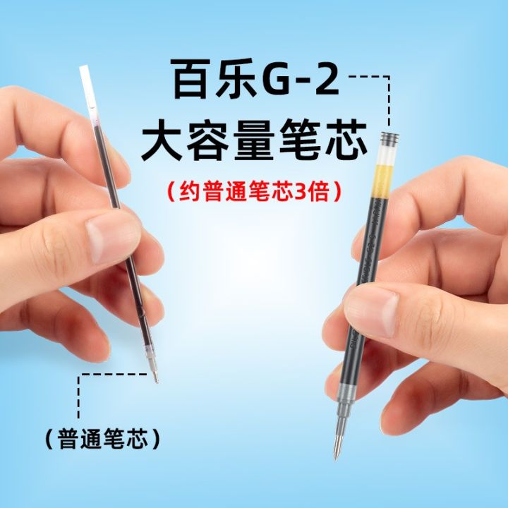 japans-pilot-baccarat-bl-g2-neutral-pen-press-refill-0-5mm-student-exam-special-office
