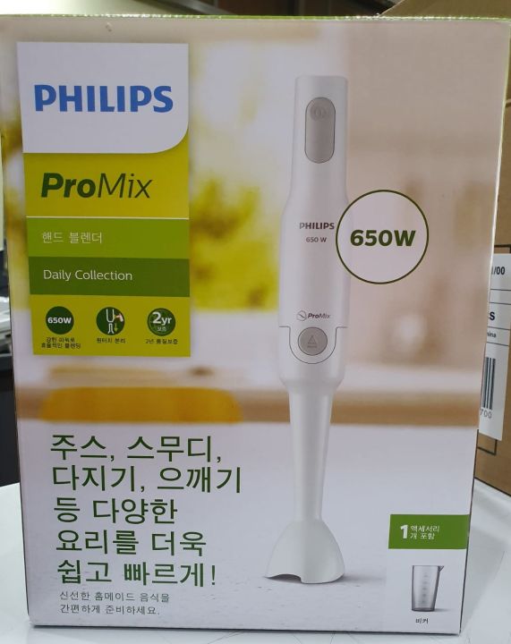 Philips ProMix Immersion Hand Blender with Accessories