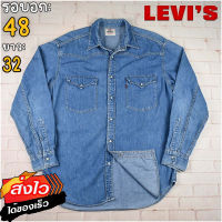 Levis®แท้ อก 48 เสื้อเชิ้ตผู้ชาย ลีวายส์ สีเดนิม เสื้อแขนยาว เนื้อผ้าดี