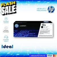 หมึกพิมพ์เลเซอร์ HP 12A สีดำ ของแท้ Black Original Toner Cartridge (Q2612A) ใช้ได้กับเครื่อง  HP LaserJet 1010 HP LaserJ #หมึกสี  #หมึกปริ้นเตอร์  #หมึกเครื่องปริ้น hp #หมึกปริ้น   #ตลับหมึก