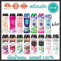 ♬ถูกสุดพร้อมส่ง PG Lenor เม็ดน้ำหอม Happiness, Eau De Luxe, Deodorant ผลิตภัณฑ์เพิ่มกลิ่นหอม สำหรับการซักผ้า แท้♖