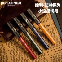 Japanese PLATINUM platinum meteor pen Harry Potter limited PQ-200 calligraphy writing ink bag ink