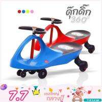 ของเล่นของเด็ก รถดุ๊กดิ๊ก รถขาไถเด็ก พวกมาลัยS,6O 360องศาแข็งแรง ของเล่นเด็ก 1ขวบ ขึ้นไปรับน้ำหนักได้40kg. ของเล่นเด็ก ออกกำลังกาย