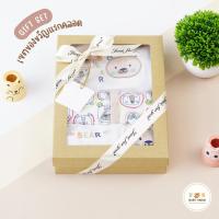 Babytrend กล่องของขวัญเด็กแรกเกิด Giftset 5 ชิ้น บอดี้สูท ชุดหมี ผ้าห่อตัว ผ้ากันเปื้อน หมวก ชุดเซ็ตของขวัญเด็กอ่อน จัดใส่กล่องสวยงาม