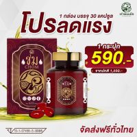 Chom น้ำมันสกัดเย็นชม ตราเต่าพนมมือ  สำหรับผู้หญิง  (( 1 กระปุก :  590)) พร้อมจัดส่งฟรี!