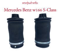 รับประกัน1ปืโช้คถุงลมหลัง 1ชิ้น (ซ้าย/ขวา)สำหรับ Mercedes Benz W166 W164/ML350 ML500 ปี 2005-2011ชุดซ่อมถุงลม เบนซ์ สินค้าดีมีคุณภาพ โช๊คถุงลมหลัง อะไหล่เบนซ์