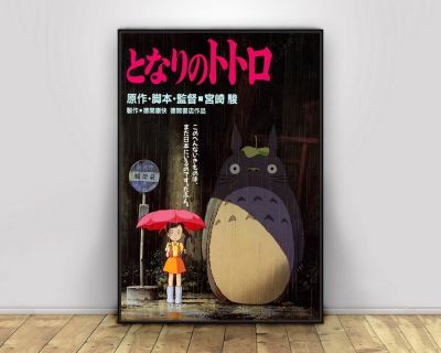 อัลตร้าน่ารักญี่ปุ่นอะนิเมะ Tonari ไม่มี Totoro เพื่อนบ้านของฉัน Totoro มิยาซากิฮายาโอะชุดศิลปะโปสเตอร์ตกแต่งผนังผ้าใบพิมพ์ (ไม่มีกรอบ) #12