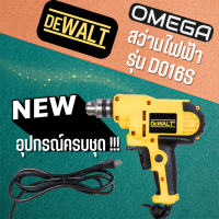 DEWALT สว่านปรับรอบซ้าย-ขวา 10mm. รุ่น 016S หัวเหล็ก