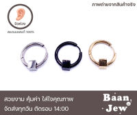 จิวห่วง ทรงลูกบาศก์ สแตนเลส316L 8mm-16mm ราคาต่อ1ข้าง