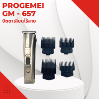 ปัตตาเลี่ยนตัดผมไร้สาย ProGemei GM-657