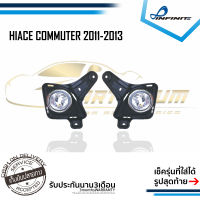 ไฟตัดหมอกHIACE 2011 2012 2013 HIACE COMMUTER ปี2011-2013 ตัวเตี้ย ไฮเอส คอมมูเตอร์ รถตู้ spotlight สปอร์ตไลท์ foglamp sportlight