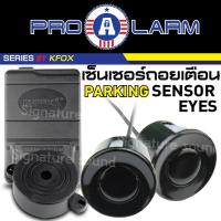 ว้าววว PROALARM สัญญาณเตือนถอย เซ็นเซอร์ถอย 2 หัว สีดำ HOT เซนเซอร์ ตรวจ จับ sensor จับ การ เคลื่อนไหว รถยนต์ ตัว เซ็นเซอร์ เซนเซอร์ จับ วัตถุ