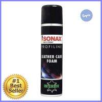 โฟมบำรุงรักษาหนังแท้ SONAX 500 มิลลิลิตรLEATHER CARE FOAM AEROSOL SONAX PROFILINE 400ML **ด่วน สินค้าเหลือไม่เยอะ**