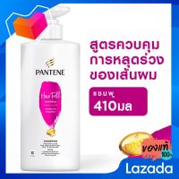 PANTENE PRO-V แพนทีน โปร-วี แชมพู แฮร์ ฟอล คอนโทรล 410 มล. [PANTENE PRO-V Pantene Pro-V, 410ml shampoo]