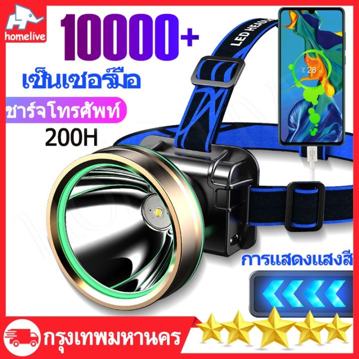 ไฟฉายคาดหัว-ไฟฉาย-100000w-หัวไฟฉายคาดหัว-ไฟส่องสัตว์-ไฟคาดหัว-ไฟฉายคาดหัวแท้-ทนๆ-ไฟส่องกบ-ส่องแสงไ-ไฟคาดหัวแรงสูงไฟฉายคาดหัวแรงไฟส่องกบคาดหัว-ไฟส่องกบของแท้-ไฟคาดหัวตาช้าง-ไฟคาดหัวแบตอึดไฟคาดหัวของแท้