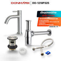 DONMARK ชุดอ่างล้างหน้า อุปกรณ์อ่างล้างหน้า สแตนเลส 304 รุ่น DO-1218P325