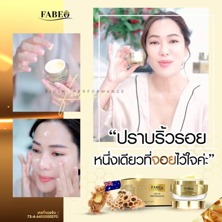 ล็อตใหม่ล่าสุด-fabeo-bio-hi-performance-ฟาบีโอ-ครีมจอย-ครีมบำรุงผิวหน้า-น้ำนมผึ้ง-รกแกะ-นำเข้าจากประเทศออสเตรเลีย-ขนาด30ml-ล็อตใหม่