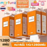 morfunz ?พร้อมส่งจากไทย? GB/T 20808 ทิชชู่ยกลัง กระดาษทิชชู่เช็ดหน้า 1ห่อ1280 แผ่น หนา4ชั้น กระดาษชำระ กระดาษทิชชูแพค Hanging tissue