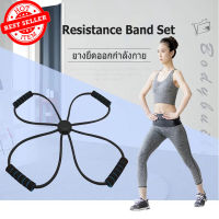 Best Fintness Mall ยางยืดออกกำลังกาย Resistance Band Set ยางออกกำลัง ยางยืดออดโยคะ ยางยืดเวทเทรนนิ่ง ยางยืดโยคะ ยางแรง