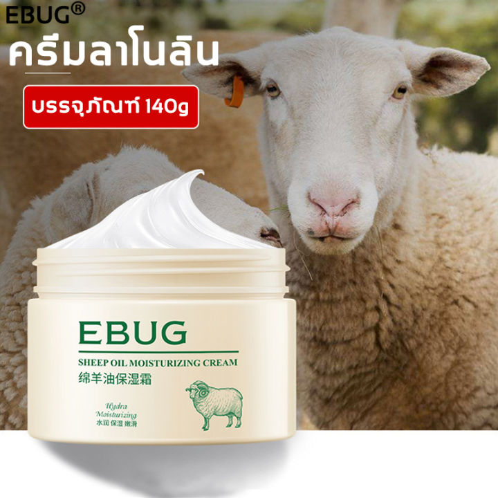 ebug-ครีมบำรุงหน้า-140g-ครีมหน้าขาว-ชุ่มชื้น-หน้าขาวใส-ควบคุมน้ำมัน-ครีทบำรุงหน้า-ครีมทาหน้า-ลาโนลิน-มอยส์เจอร์ครีม-ครีมทาหน้าขาว-ครีมคอลลาเจน-มอยเจอร์ไรเซอร์บำรุงผิวหน้า-ครีม-หน้า-ขาว-ใส-sheep-oil-mo