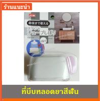 WOW ที่บีบหลอดยาสีฟัน รีดหลอดยาสีฟัน Toothpaste tube squeezer