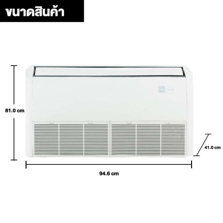 ส่งฟรี-midea-ceiling-floor-แอร์-เครื่องปรับอากาศตั้งพื้นหรือแขวนใต้ฝ้า-30-627-btu-รุ่น-mue-30crfn1-pc2-ไม่รวมติดตั้ง-htc