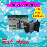 GRECH CTP-6000 ปั๊มน้ำ ประหยัดไฟ 6000L/H กำลังไฟ 40 วัตต์