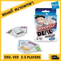 Monopoly Deal Card Game เกมส์เศรษฐีแบบการ์ด ฝึกภาษา พกพาสะดวก ของแท้