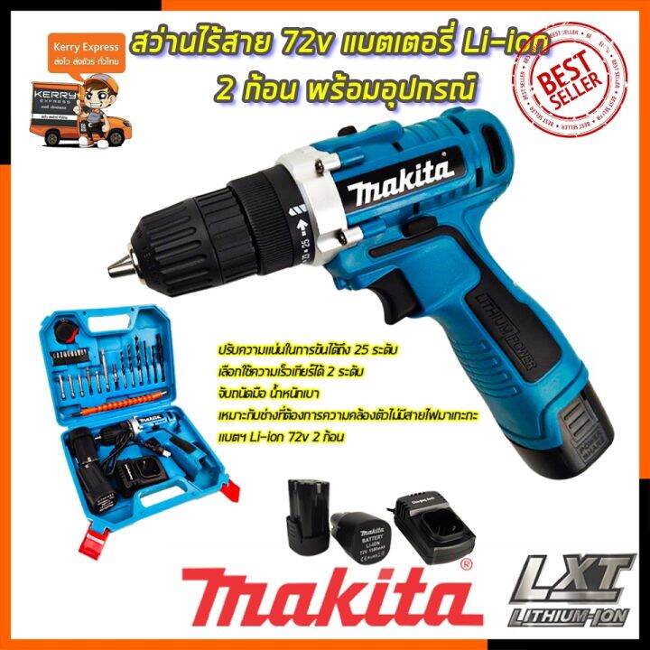 pro-โปรแน่น-มีคูปองส่วนลด-new-makita-สว่านไร้สาย-72v-สว่านขันน็อต-งานเทียบ-การันตีสินค้าตรงปก-100-ราคาสุดคุ้ม-อะไหล่-สว่าน-อะไหล่-สว่าน-ไร้-สาย-อะไหล่-สว่าน-โรตารี่-อะไหล่-สว่าน-แท่น