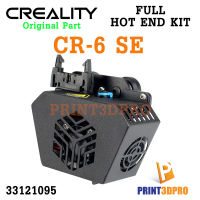 Creality Part CR-6 SE Full Hot End Kit For 3D Printer CR-6 SE