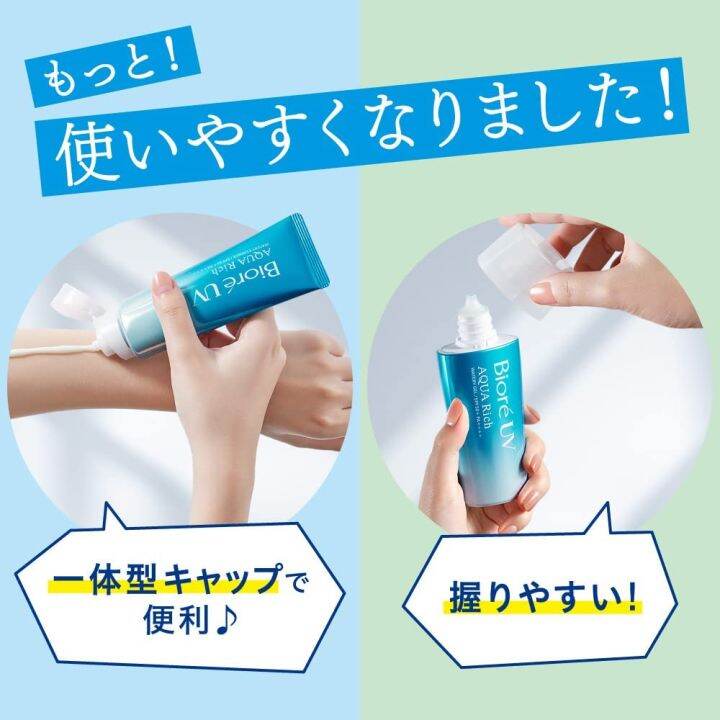 biore-uv-aqua-rich-watery-essence-spf50-pa-ครีมกันแดดบิโอเร-สำหรับทาใบหน้า-ขนาด-105g