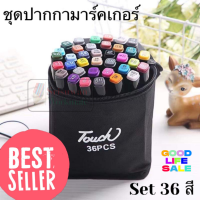 ปากกาเมจิก ไฮไลท์ 2in1 ชุด 36 สี ชุดปากกามาร์คเกอร์ ปากกาสีน้ำ Touch Copic Markers สีเข้มสดใส