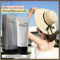 Super Sale?มิติใหม่ของครีมกันแดดกิฟฟารืนกลา มอรัสบูเต้ยูวีดีเฟนซ์รีไวทาไลซิ่งSPF50PA+++ปกป้องผิวจากรังสีUVA,UVBบำรุงผิว/1ชิ้น/รหัส10109/40กรัม#ByLekPR