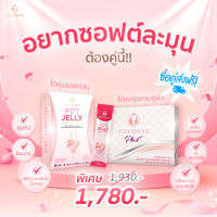 ส่งฟรี !! Pherone Plus + Pherone Fitt Jelly แพ็คคู่ ฟีโรเน่พลัส 1 กล่องใหญ่ + ฟีโรเน่ฟิตเจลลี่ 1 กล่อง