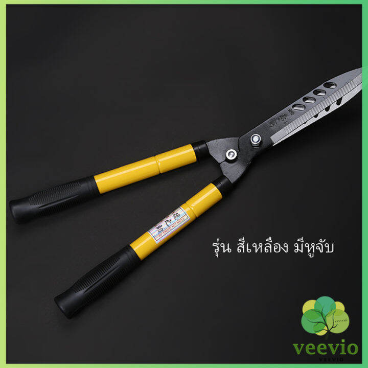 veevio-กรรไกรตัดแต่งพุ่มไม้-กรรไกรตัดหญ้า-กรรไกรแต่งสวน-lawn-shears